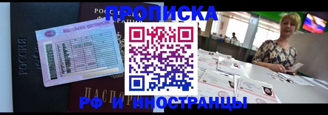 миграционный учет в Новодвинске